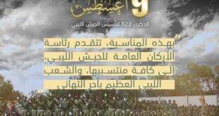 في الذكرى 82 لتأسيس الجيش الليبي اصدار قرارات الترقية لمنتسبي الجيش الليبي